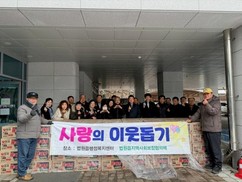 파주시 법원읍 지사협, 연말 컵라면 170상자 나눔