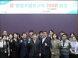 농업박물관, 올해 중앙본부 방문 조합원 교육 205회 실시