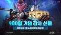 카카오게임즈, ‘아레스 : 라이즈 오브 가디언즈’ 서비스 900일 기념 이벤트 진행