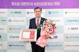 경북도의회 도기욱 의원, 제5회 대한민국 위민의정대상 ‘대상’ 수상
