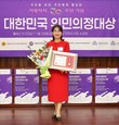 의정부시의회 김현채 운영위원장, ′제5회 대한민국 위민의정대상′ 우수상