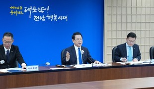 김영록 지사 “2028년 G20 정상회의 전남 유치 준비하자”