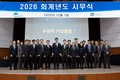 현대약품, 2026 회계연도 시무식 개최