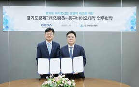 경기도경제과학진흥원, 공공인프라와 민간전문성 결합한 '실행형 상생 생태계 조성' 위해 MoU 체결