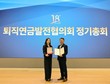 미래에셋생명, ‘2025년 퇴직연금사업자 평가’ 고용노동부장관 특별상