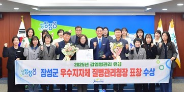 ‘군민 건강 지킴이’ 장성군, 촘촘한 의료복지 “눈에 띄네”