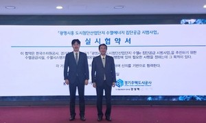 GH, 국내 첫 산업단지 수열에너지 도입