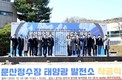 ″전기요금 30년 고정″…파주시, 공공 재생에너지 1호 발전소 착공