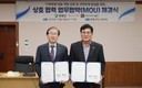 함평군–GIST, 상호 협력 업무협약 체결