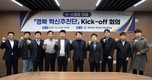 경북도 ‘K-스틸 경북 혁신추진단’ 가동…철강산업 재도약 박차