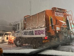 성남시, 강설 대응체계 가동…염화칼슘 살포 등 제설작업 돌입