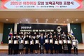 인천 연수구, 2025년 ‘어린이집 모범 보육 교직원 표창’