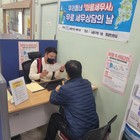 인천 남동구, 마을 세무사 '무료 세무 상담의 날' 큰 호응