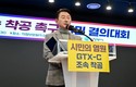 GTX-C 착공 지연에 의정부 시민들 ″조속 추진″ 한목소리