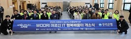 의정부시, 어르신 디지털 교육공간 ′IT 행복배움터′ 개소