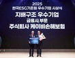 KB손해보험, ‘2025 한국ESG기준원 지배구조 우수기업’ 선정