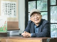 ‘풀꽃 시인’ 나태주의 실험, 작곡가 교육 기관과 협업-명문장 ‘감사 노트’ 발표