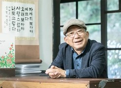 ‘풀꽃 시인’ 나태주의 실험, 작곡가 교육 기관과 협업-명문장 ‘감사 노트’ 발표