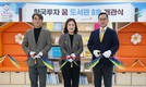 [CNB뉴스 위클리픽-증권] 한국투자증권, 여주에 꿈 도서관 8호 열어 外