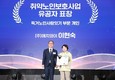 이현숙 hy 프레시매니저, ‘고독사 발견’ 공로 보건복지부 장관상 수상