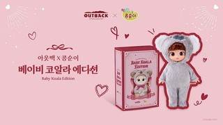 다이닝브랜즈그룹 아웃백, ‘콩순이 베이비 코알라 에디션’ 선봬