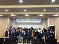 평창군, 귀농·귀촌학교 4기 프로그램 성료