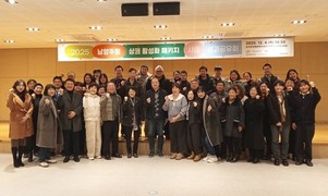 남양주시, '2025 남양주형 상권활성화 패키지 지원사업 성과공유회' 개최