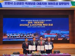 김중권 경북신보 이사장 “지역경제의 마지막 안전망이 되겠다”