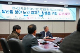 한국마사회-한국노인인력개발원-공공승마시설, 업무협약 체결