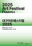대구아트페스티벌 2025 하종국 작가 참여…“그림은 마음의 고향”