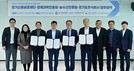 경기신용보증재단-경기도경제과학진흥원-경기도농수산진흥원-경기도주식회사, 지역 상생 육성기업 지원 위해 ‘맞손
