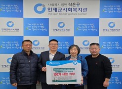 [포토] 인제 이대영장학·봉사회 인제군사회복지관에 후원품 전달