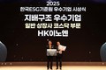 HK이노엔, 한국ESG기준원 ESG평가서 2년 연속 ‘우수기업’ 수상