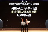 HK이노엔, 한국ESG기준원 ESG평가서 2년 연속 ‘우수기업’ 수상