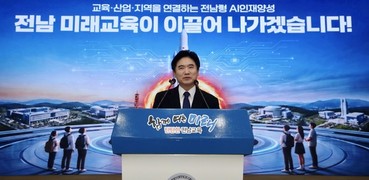 전남교육청, ‘AI 에너지 교육밸리 구축’ 비전 선언