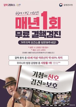 화순군, 2주 이상 기침하면 결핵 검진 당부