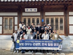 의성군, 지역특화형 비자 외국인가정 대상 ‘한옥 힐링캠프’ 운영