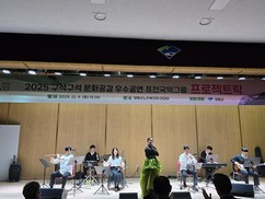 양평군, 2025 구석구석 문화공감 '프로젝트 락' 공연 성료