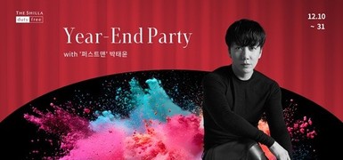 신라면세점, 박대윤 초청 메이크업 클래스