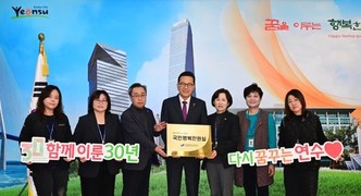 인천 연수구, '국민행복 민원실' 인천 군·구 최초 재인증 획득