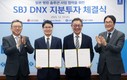 SBJ DNX, LG CNS 투자 유치