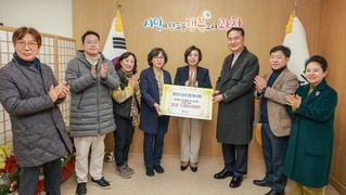 과천시, 과천시공인중개사회로부터 불우이웃돕기 성금 700만 원 전달받아