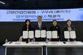 고양산업진흥원, 중국 구주시 상무국과 MOU 체결