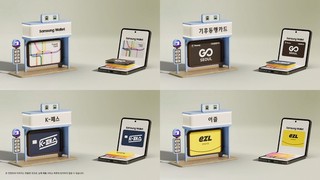 [CNB뉴스 위클리픽-전자] 삼성전자, 삼성 월렛에 기후동행카드 탑재 外