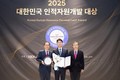 삼양홀딩스, ‘2025 대한민국 인적자원개발 대상’서 종합대상 수상