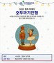 HS효성, ‘호두까기인형’ 공연에 임직원과 가족 초청