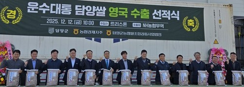 전남 쌀 수출 성장세 ‘뚜렷‘…5년간 3배·31개국 확대