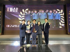 대구교통공사, 제17회 tbn교통문화대상 ‘대상’ 수상