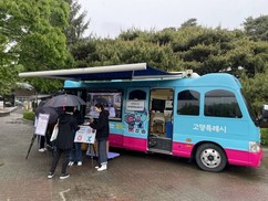 고양시, ′토닥토닥버스′ 내년에도 정기 운영