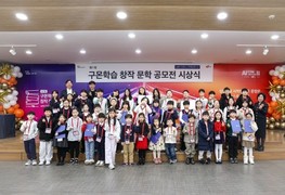 구몬학습, ‘창작 문학 공모전 with 디즈니 주토피아2’ 시상식 진행